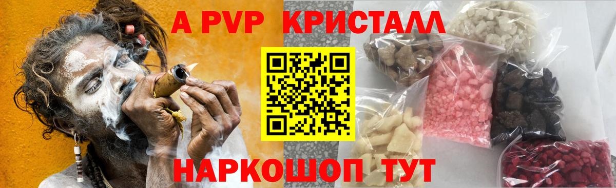 Чусовой  Альфа ПВП СК  Alpha-PVP VHQ  закладка  А ПВП Crystall  Вход с VPN  APVP 