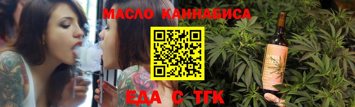 Чусовой  Печенье с ТГК конопля  Вход с VPN 