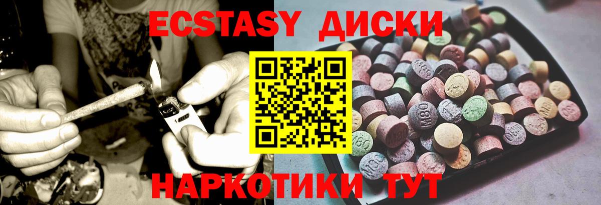 Ecstasy Cube  Экстази Дубай  маркетплейс Telegram  Вход с VPN  Чусовой 
