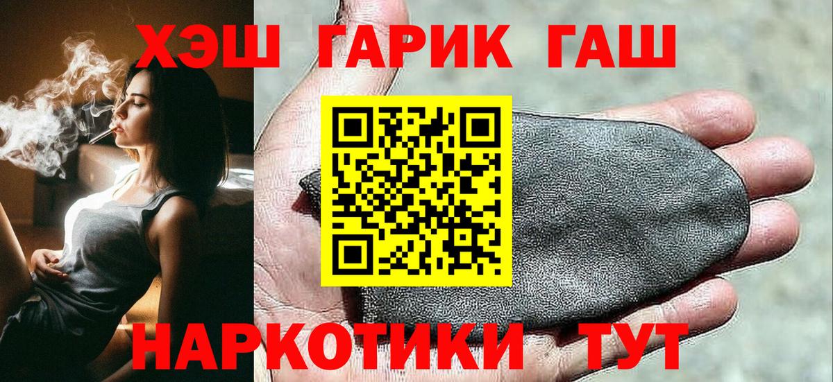 Гашиш хэш  Вход с VPN  Гашиш Ice-O-Lator  Чусовой 