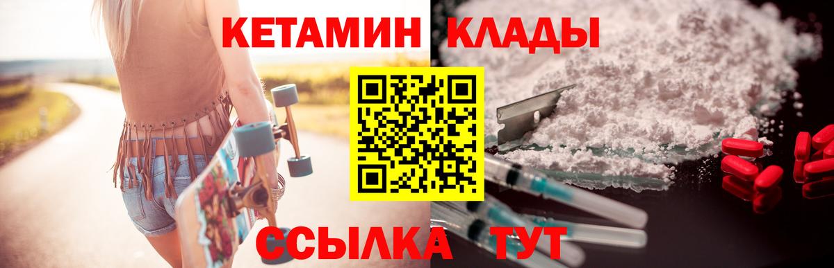 Чусовой  Кетамин ketamine  КЕТАМИН ketamine  Вход с VPN 