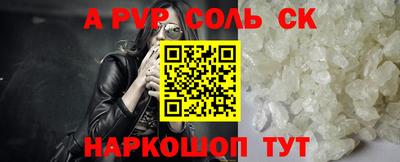 спайс Малоярославец