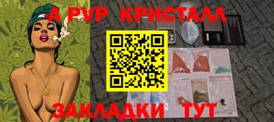 альфа пвп Мариинск