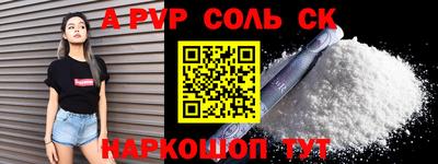 спайс Малоярославец