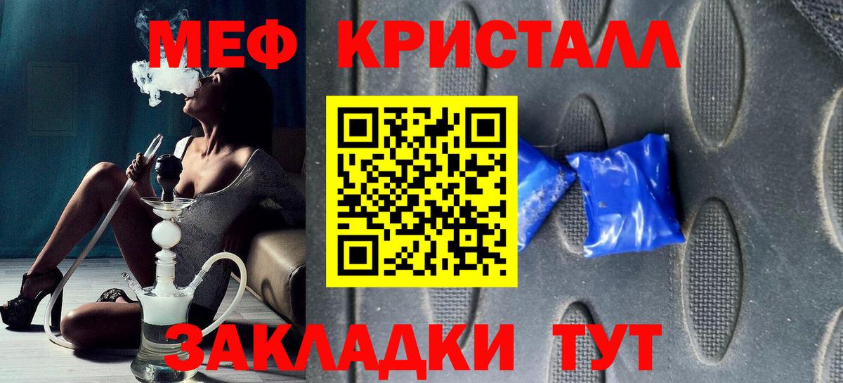 Меф мука Чусовой