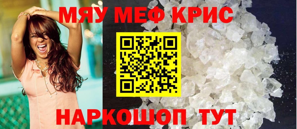МЯУ-МЯУ мука  МЯУ-МЯУ VHQ  Вход с VPN  Чусовой 