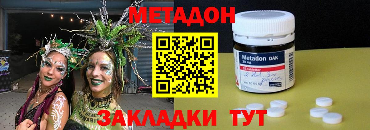 ОМГ ОМГ ССЫЛКА  Метадон VHQ  Вход с VPN  МЕТАДОН methadone  Чусовой 