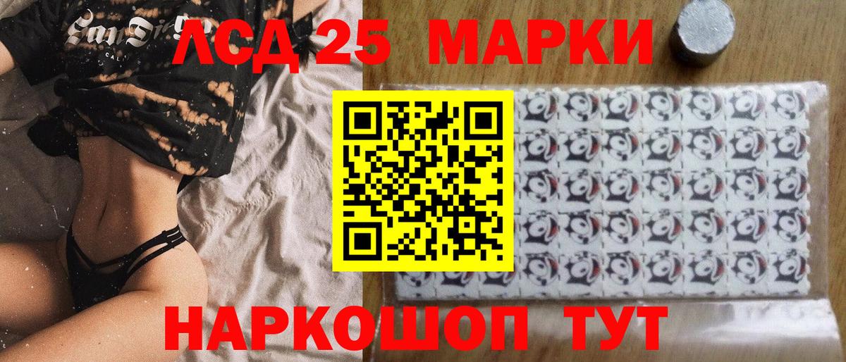 Чусовой  Марки 25I-NBOMe  Наркотические марки 1,5мг  Вход с VPN  Наркотические марки 1,5мг 