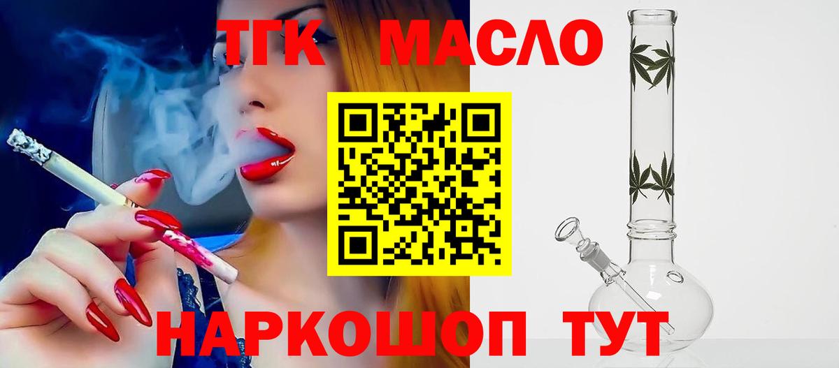 ТГК Wax Чусовой